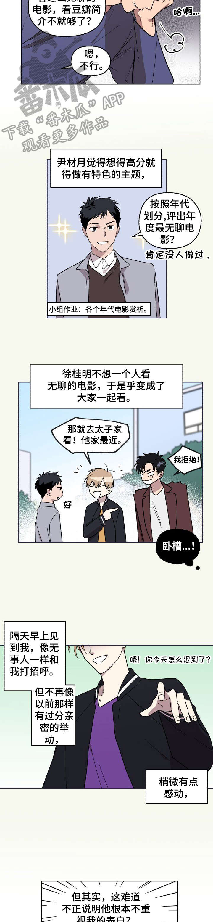 第3章：又忘了6