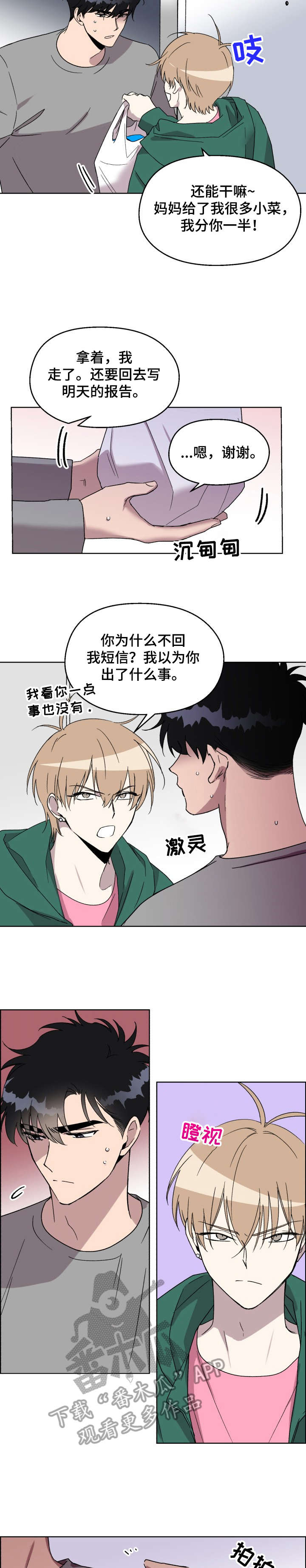 第19章：谢谢7