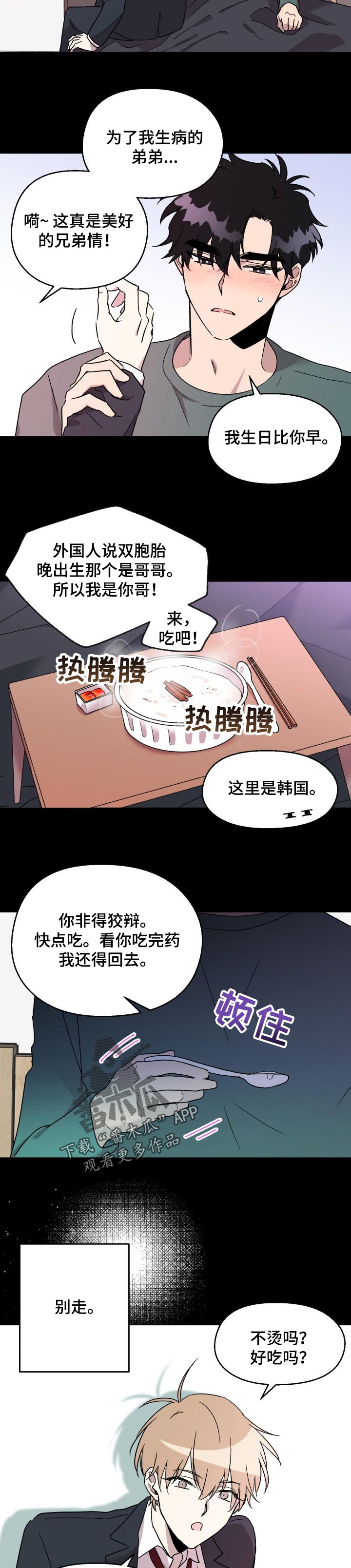 第48章：生病4