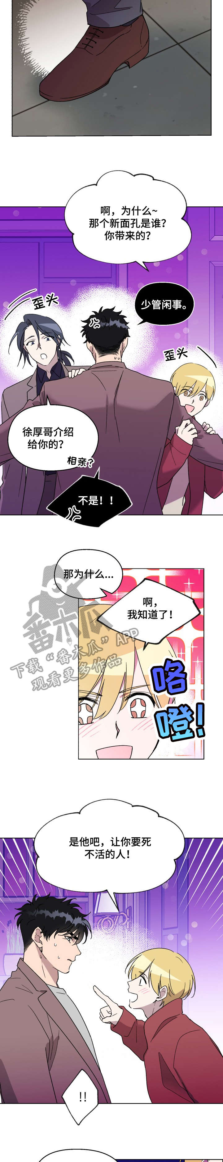 第22章：嘀咕7