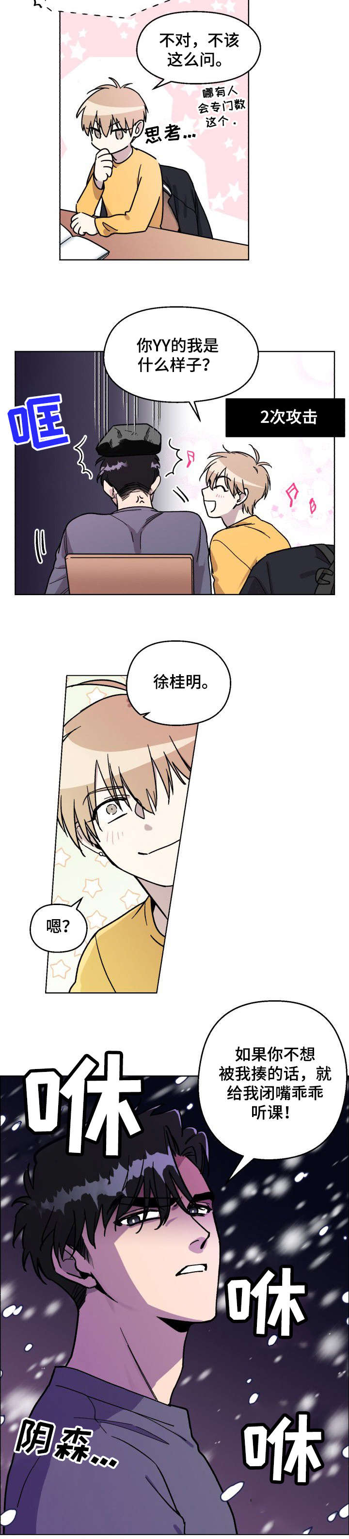 第6章：生气了7