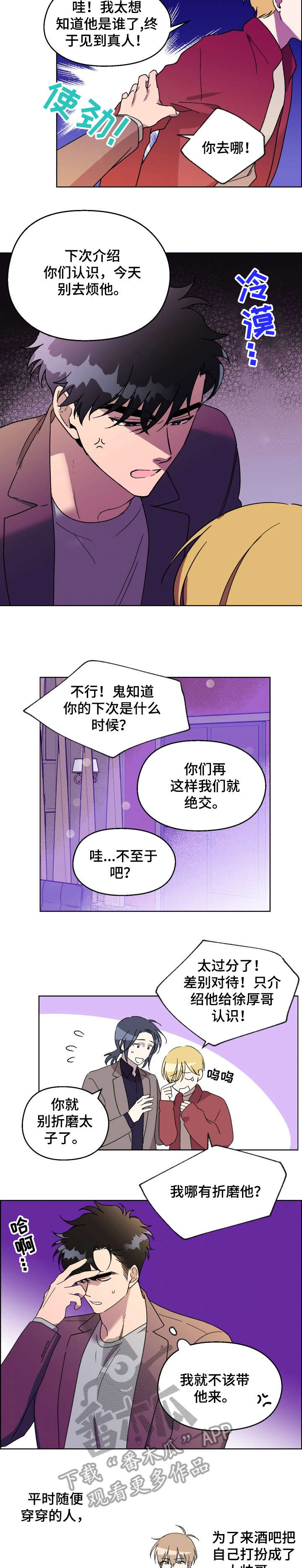 第22章：嘀咕8