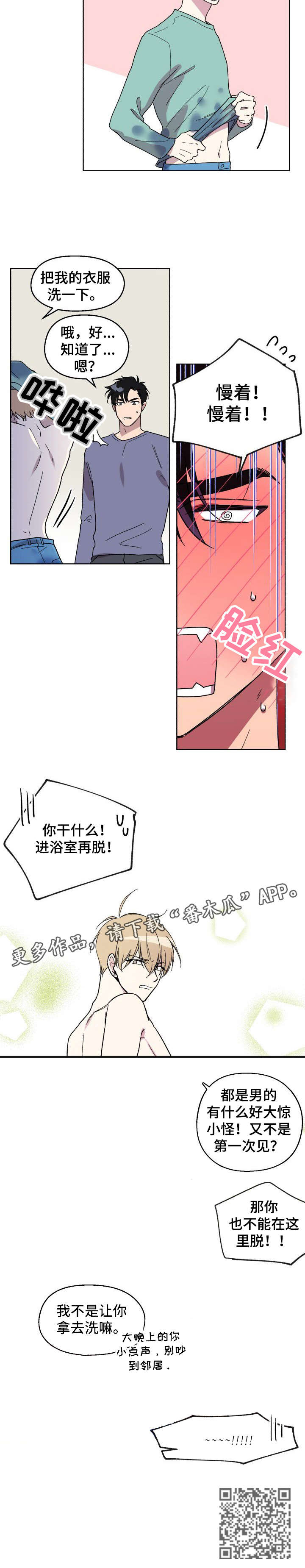 第4章：好看3