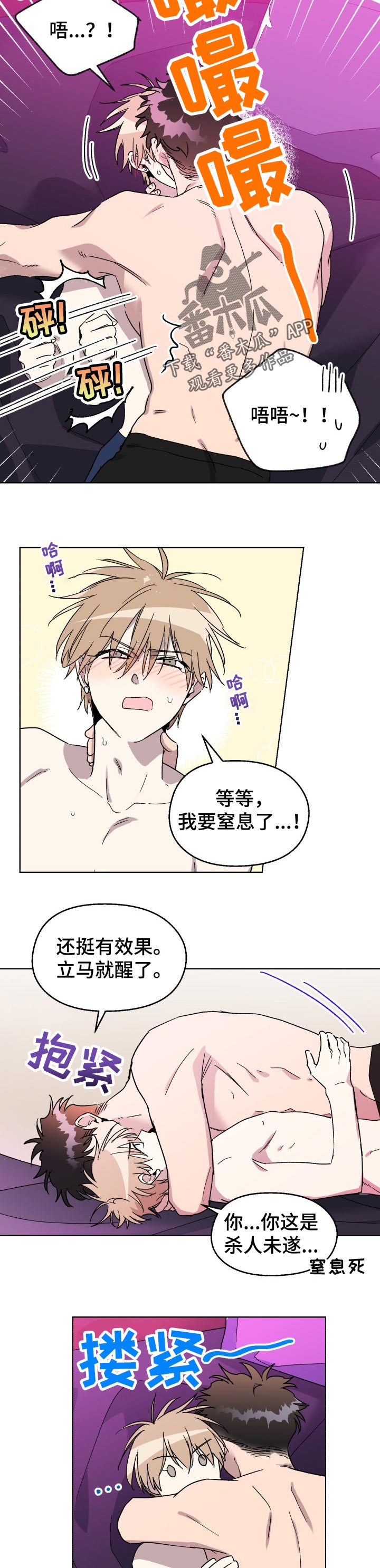 第49章：捉弄3