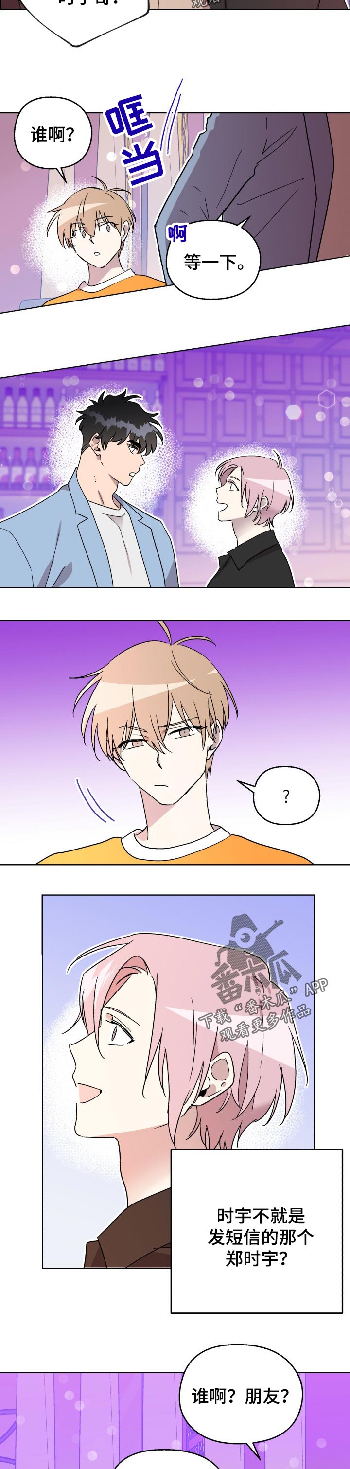第41章：吃醋2