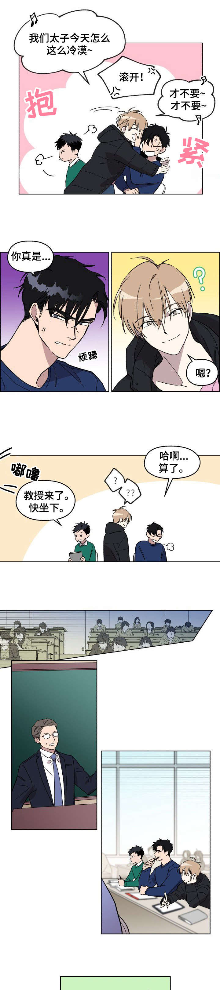 第1章：告白5