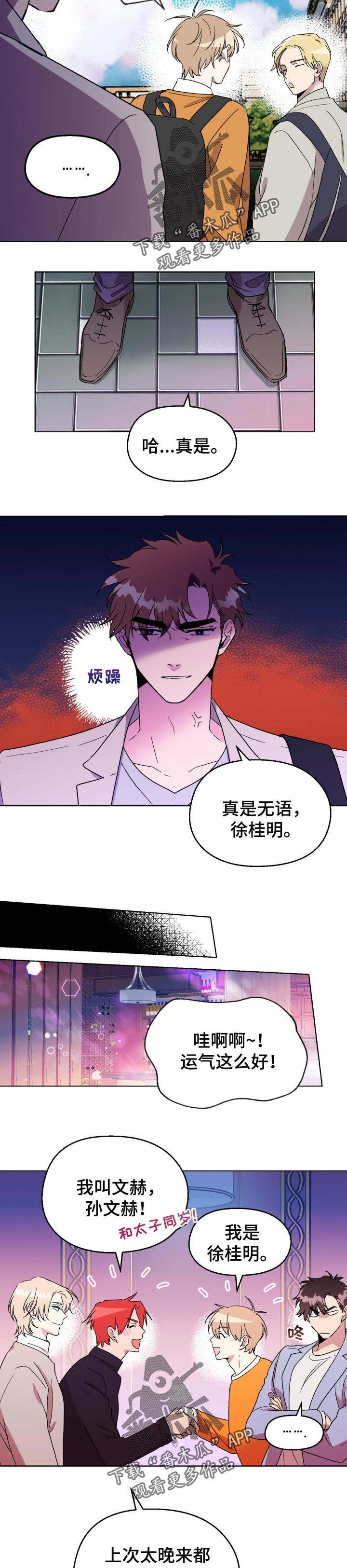 第40章：聚会6