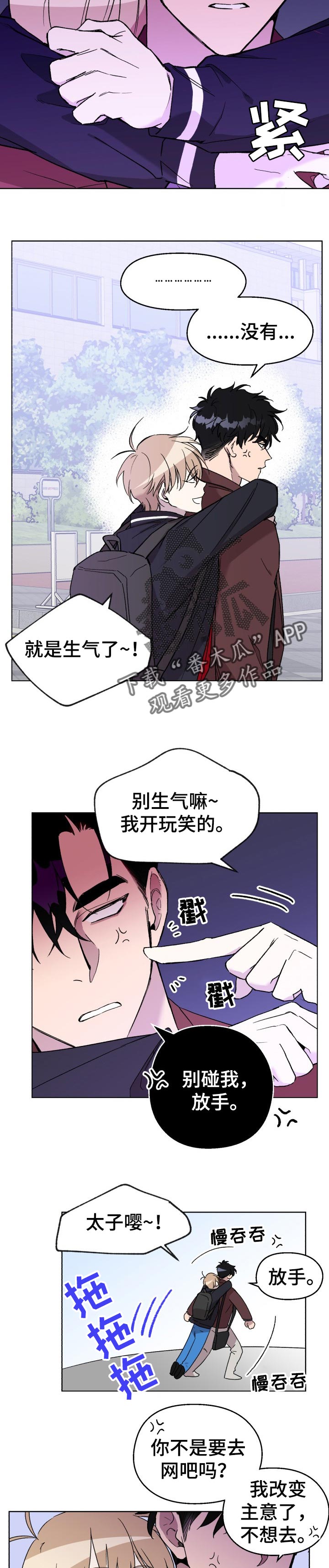 第31章：故意的1