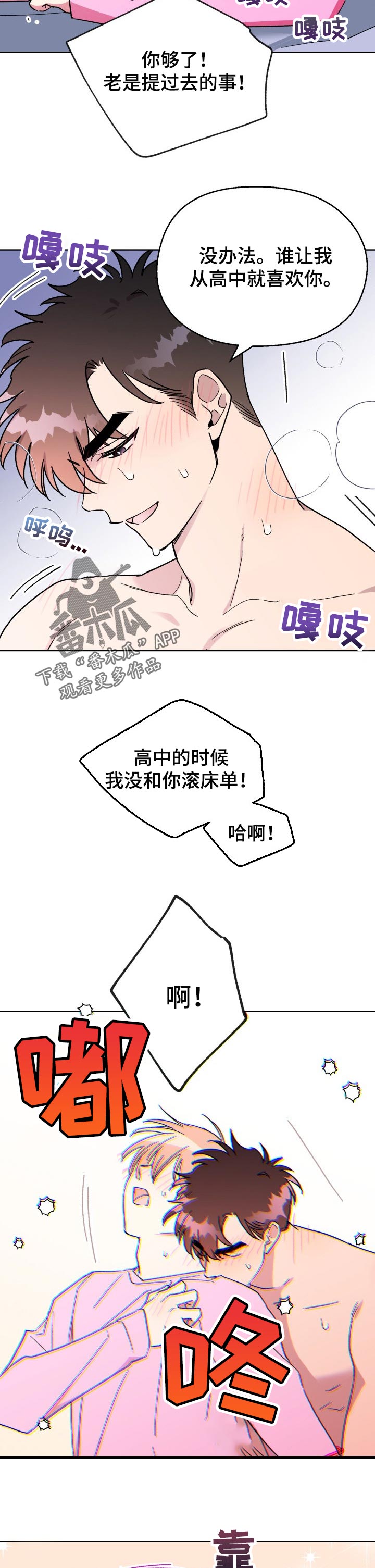 第53章：【番外】霸占你（完结）6