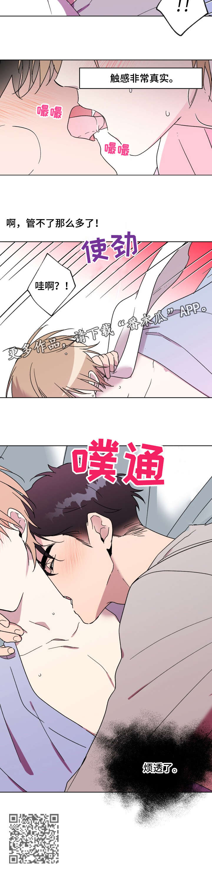 第23章：烦躁6