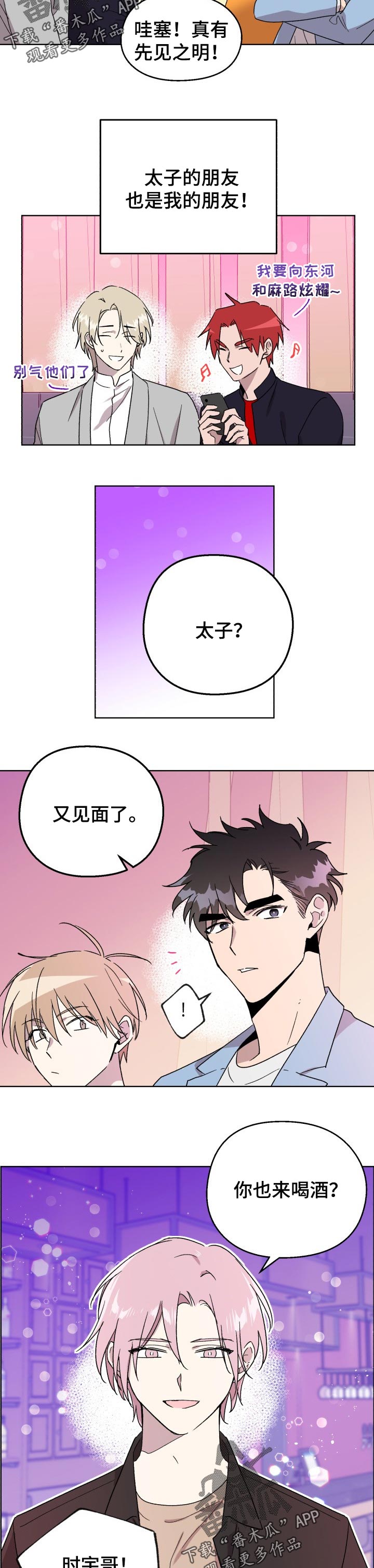 第41章：吃醋1