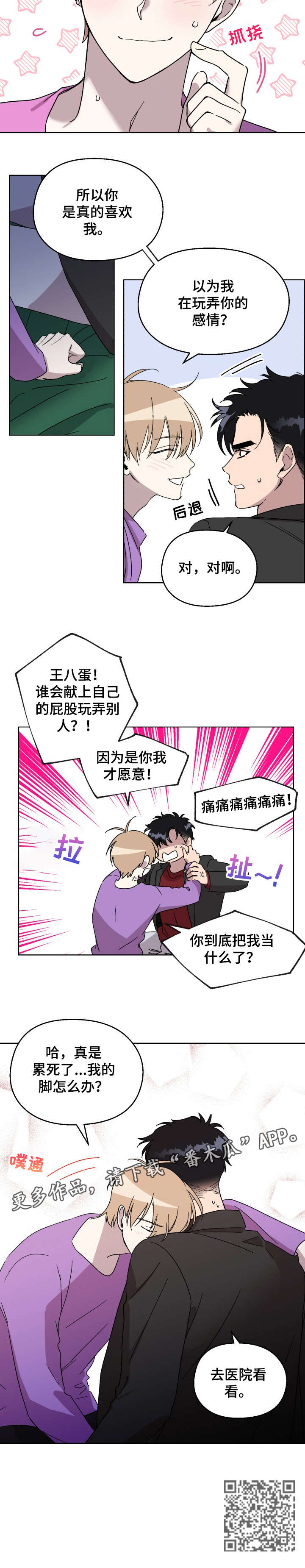 第17章：去医院7