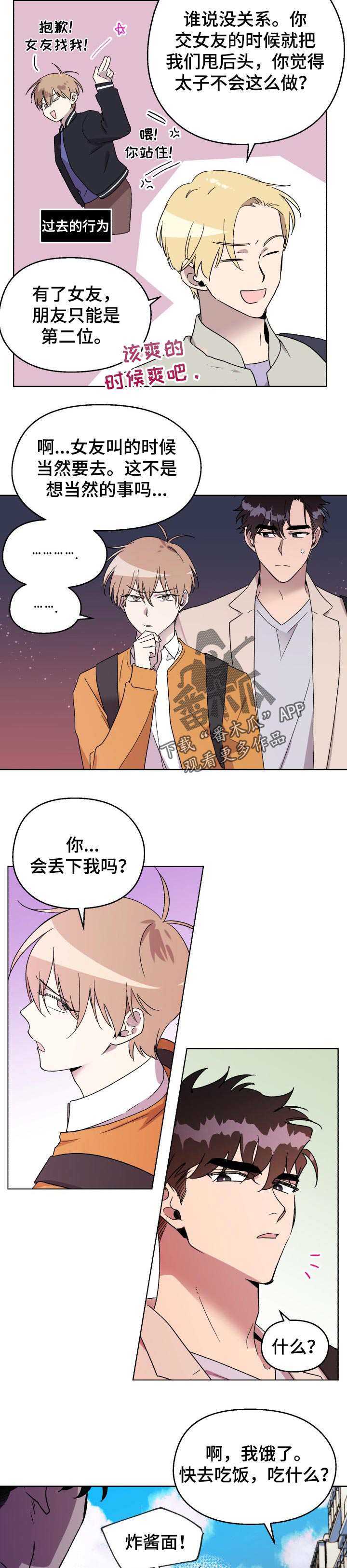 第40章：聚会5