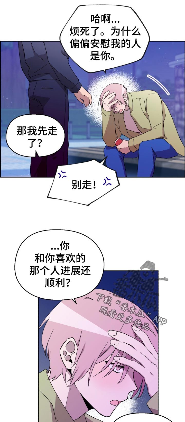 第37章：我以前也很受欢迎的！7