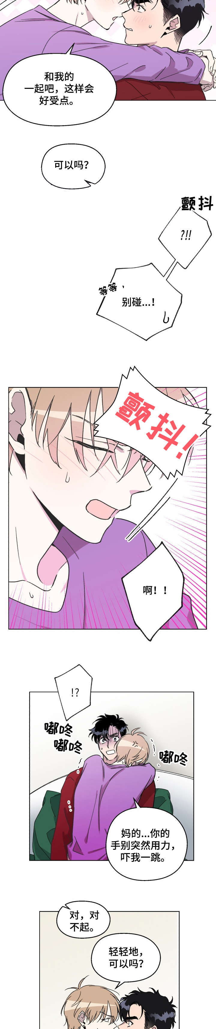 第15章：闭嘴3