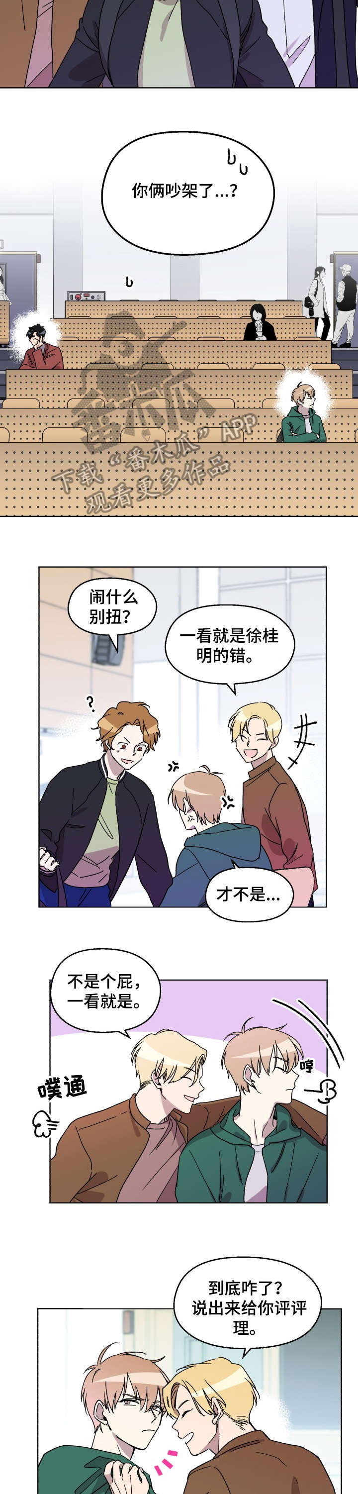 第8章：骗子7