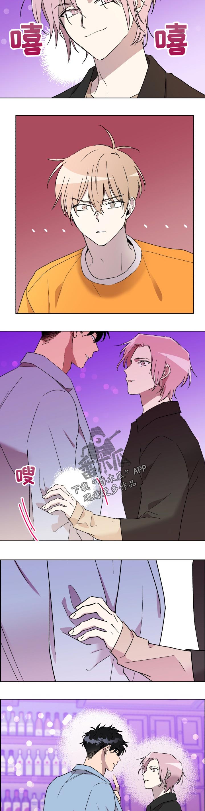 第41章：吃醋5