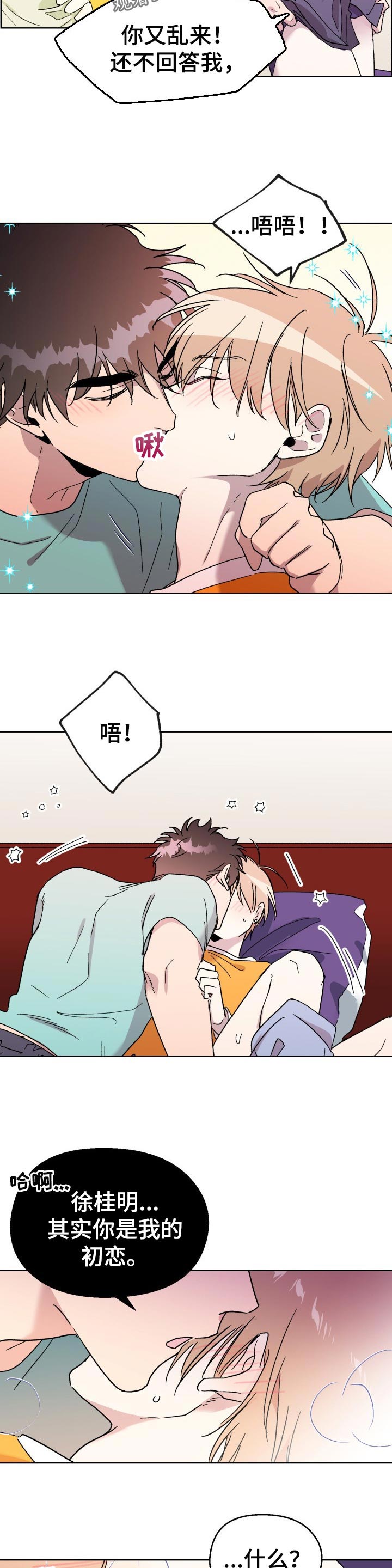第45章：不想分开6