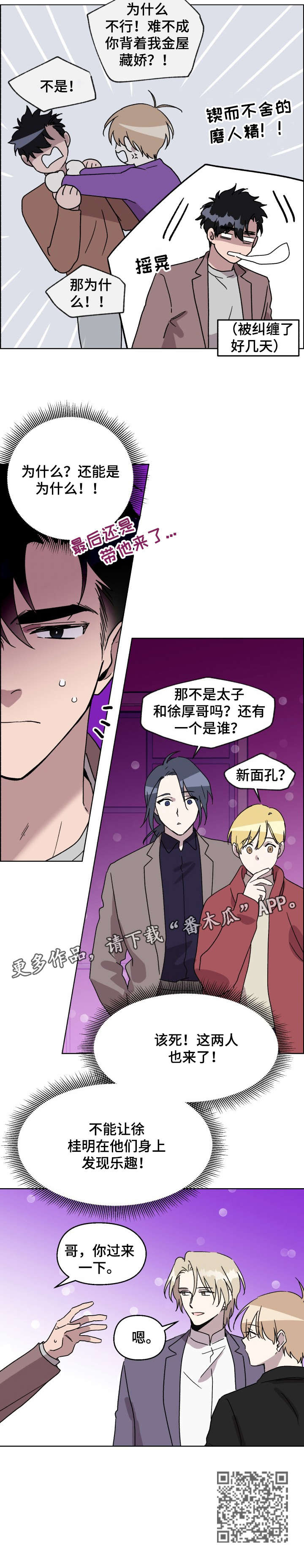 第21章：乐趣8