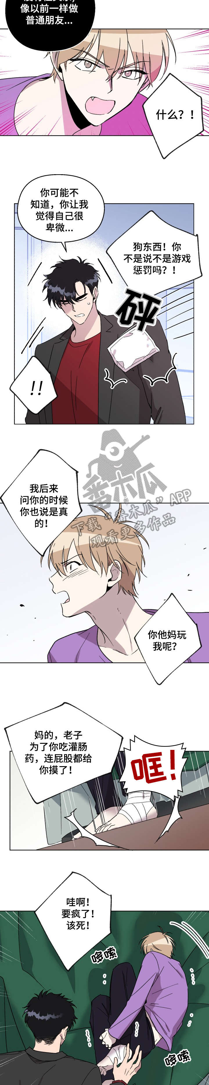 第17章：去医院2