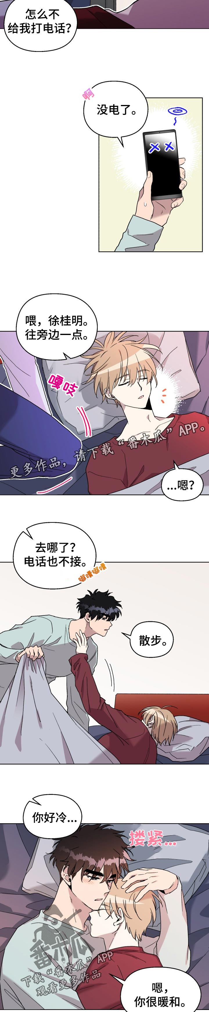 第39章：很可爱1
