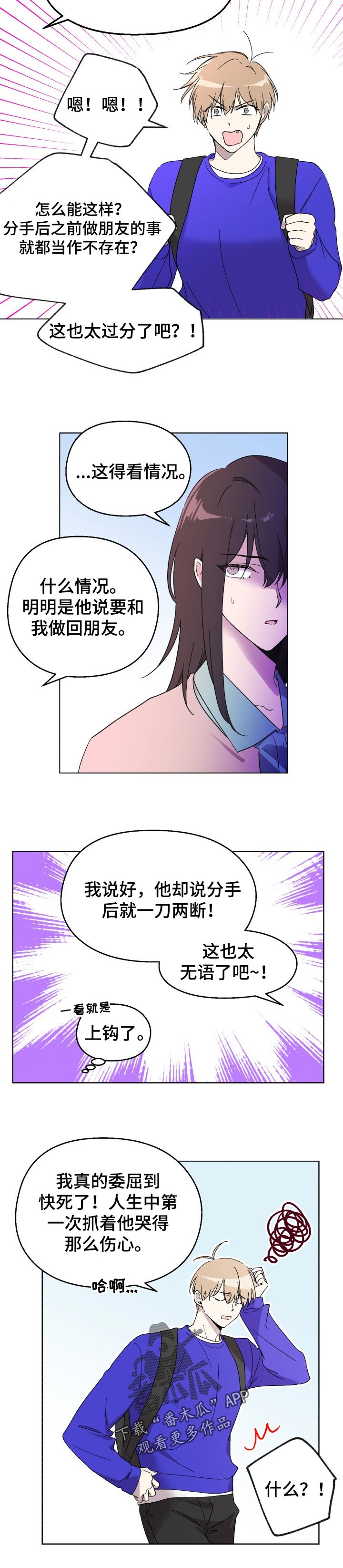 第50章：纠缠2