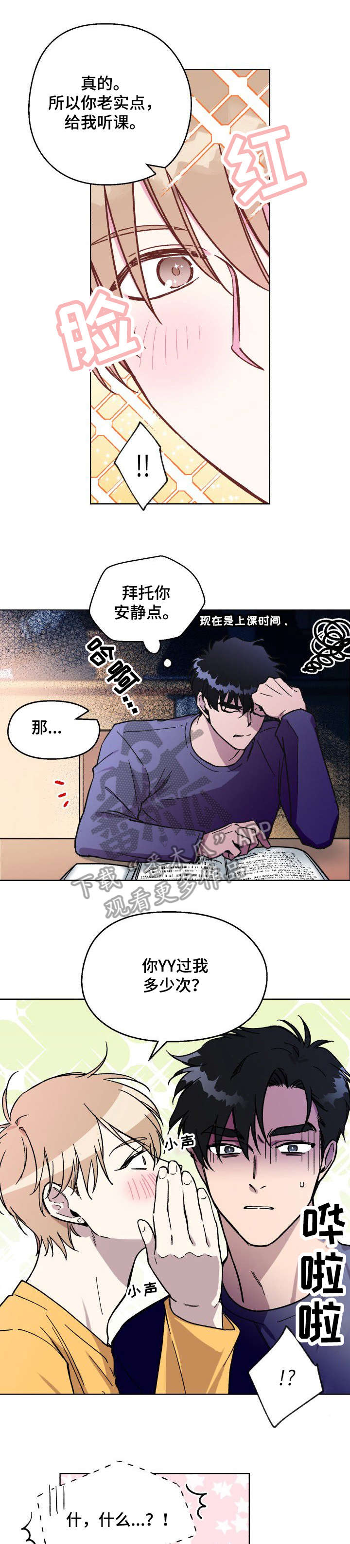 第6章：生气了6