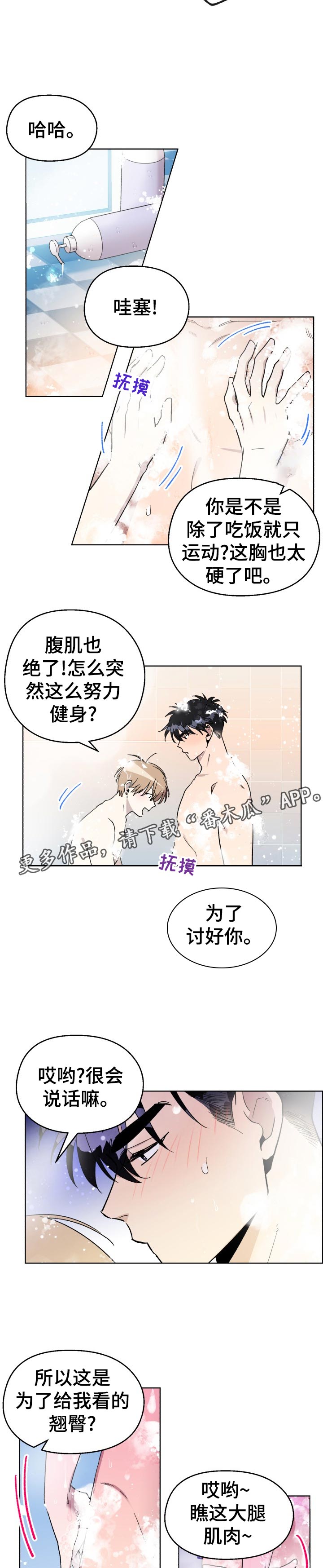 第33章：抓到你了1