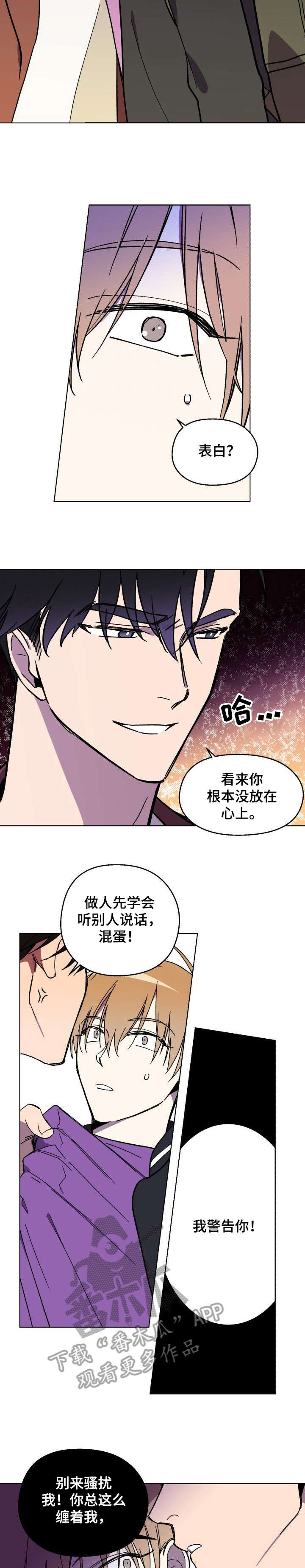 第2章：警告7
