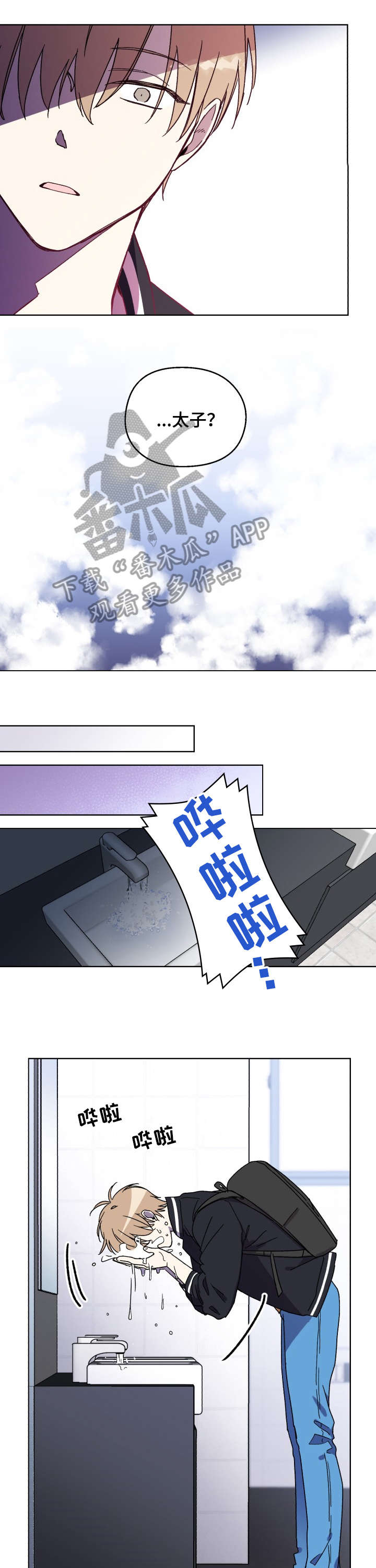 第8章：骗子4