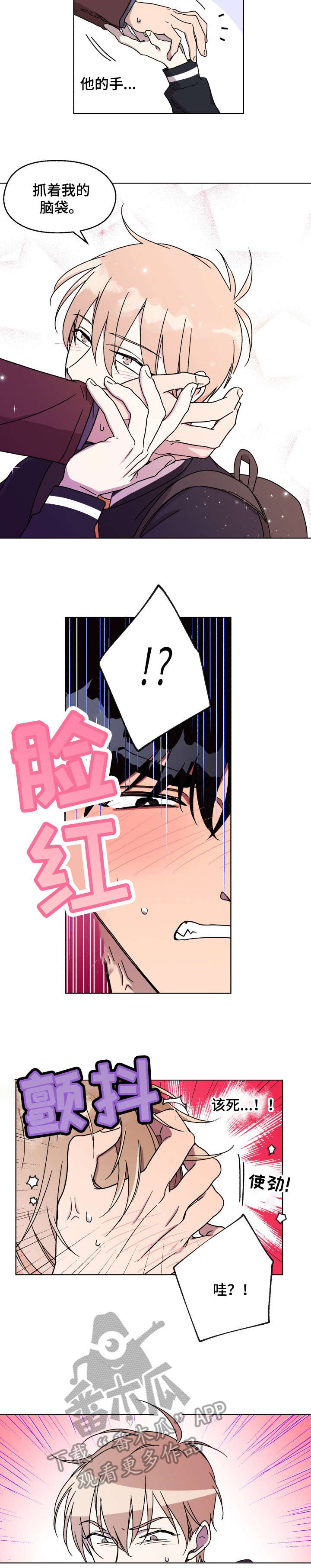 第8章：骗子1