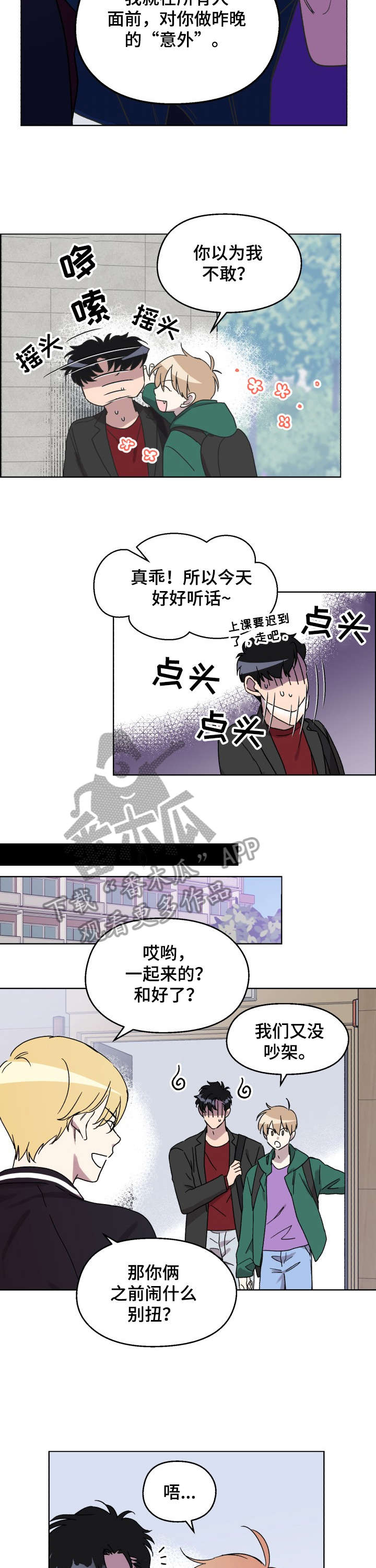 第12章：把柄8