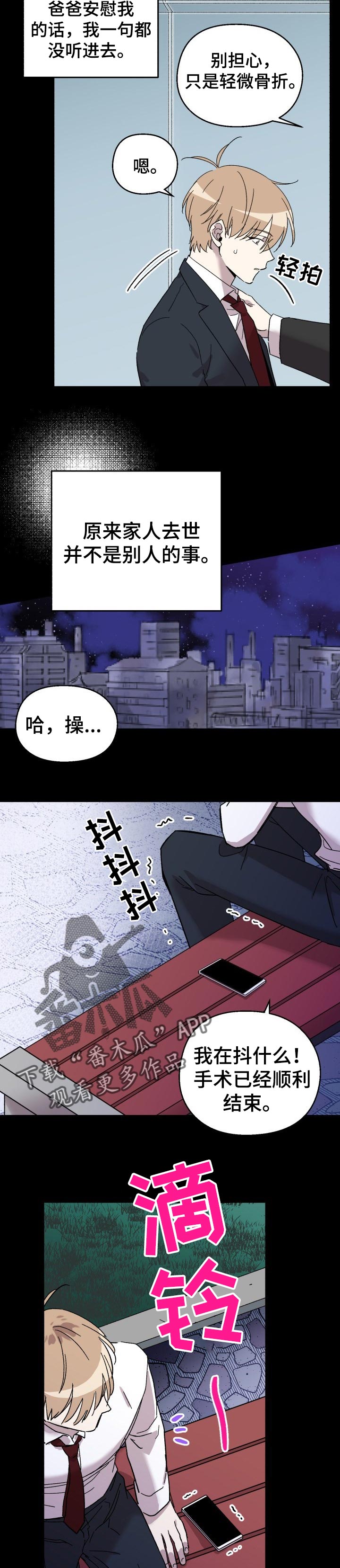 第28章：担心你4