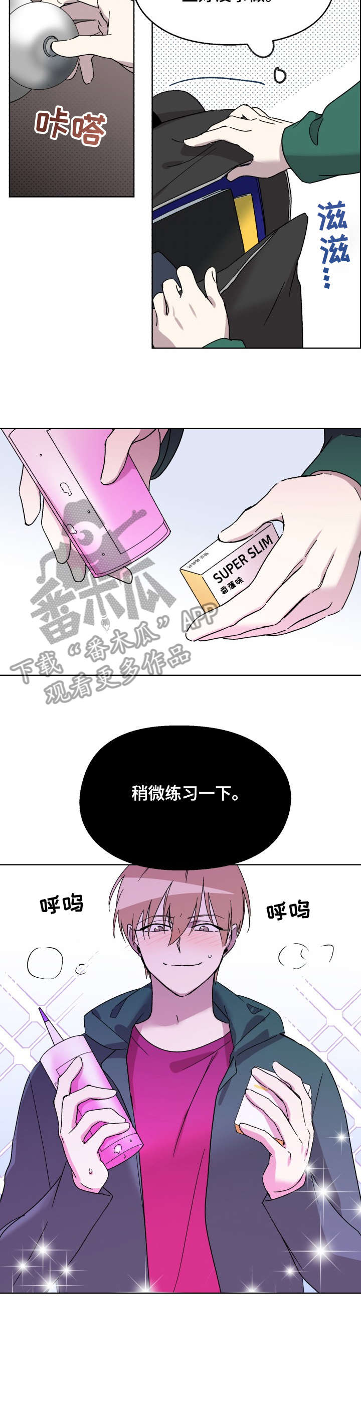 第18章：应该6
