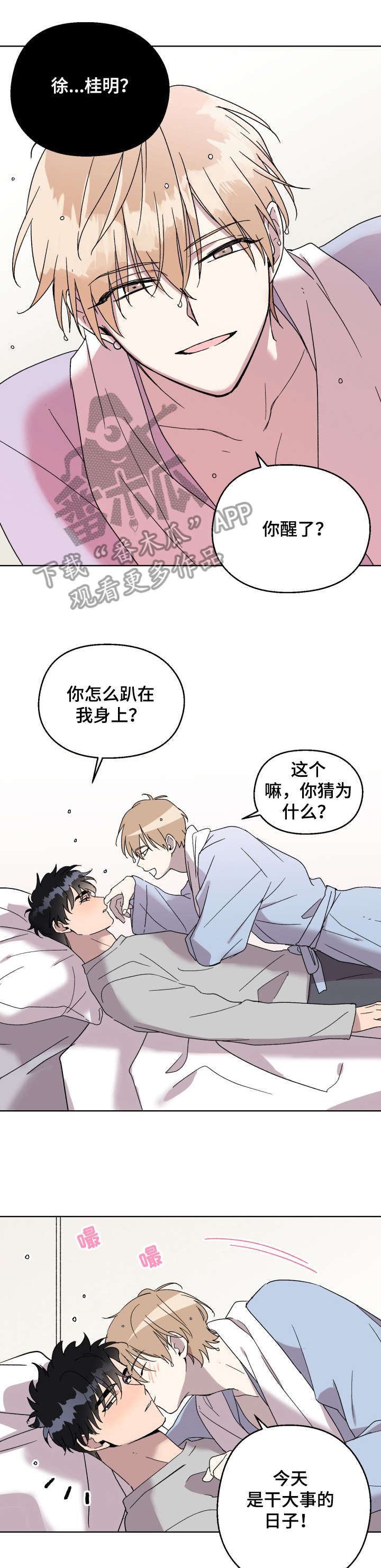 第23章：烦躁4