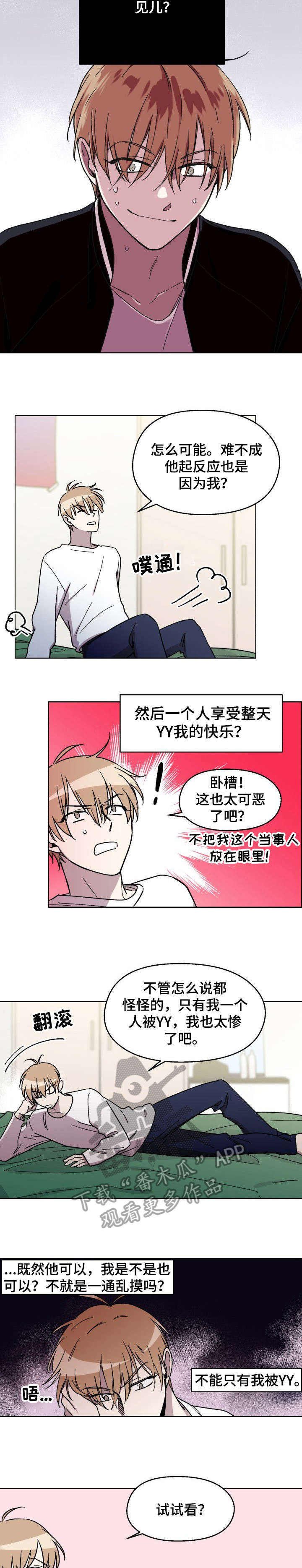 第5章：正式的6