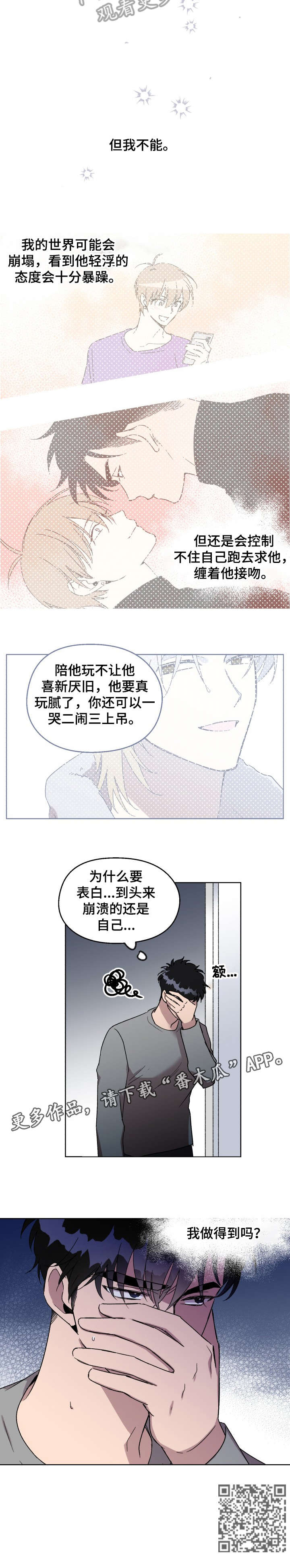 第20章：快收手1
