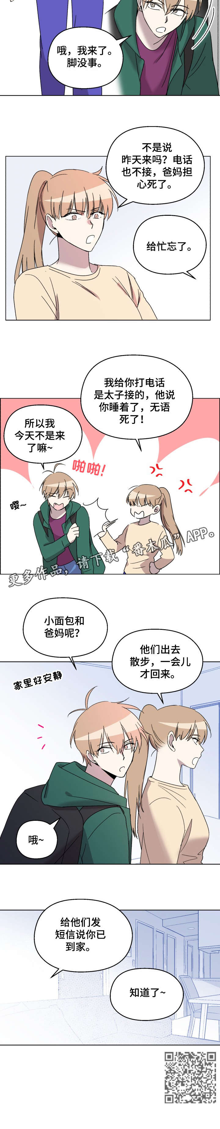 第18章：应该3