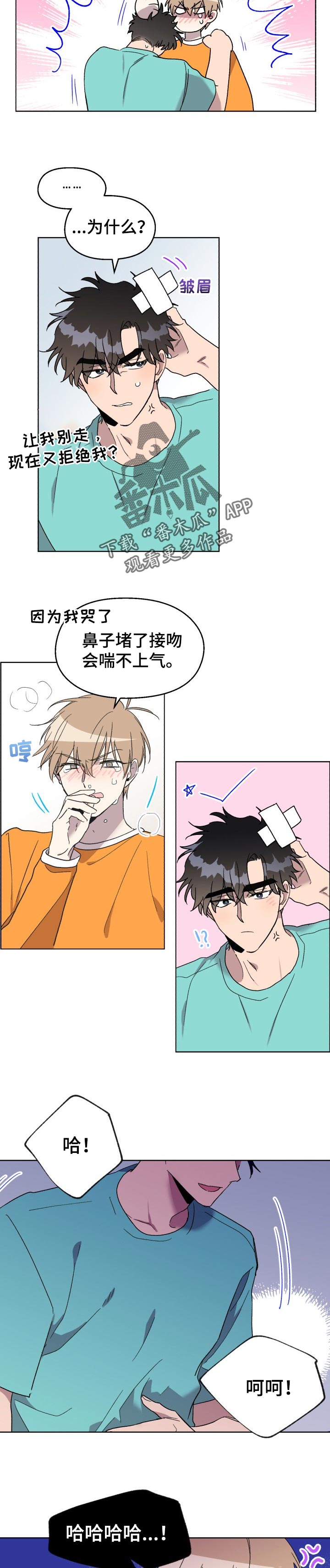 第45章：不想分开4