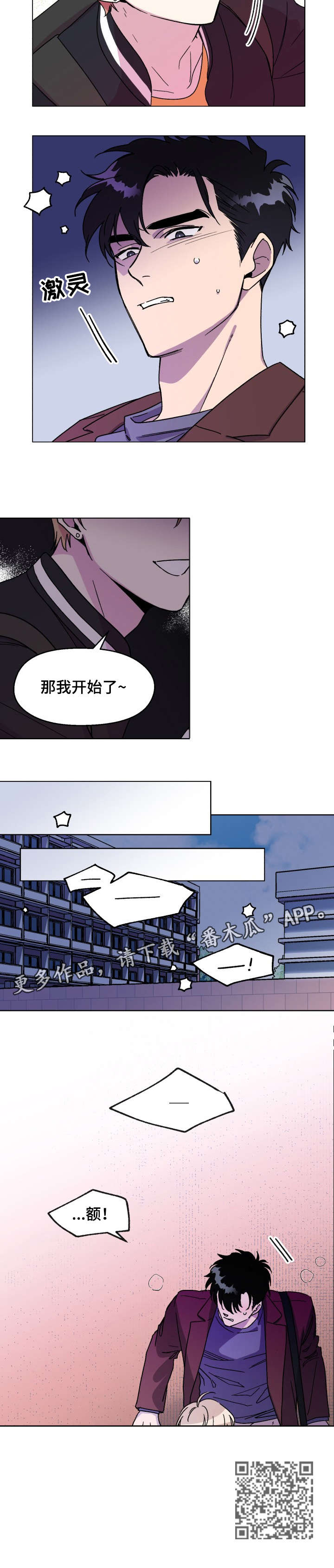 第7章：开始了10