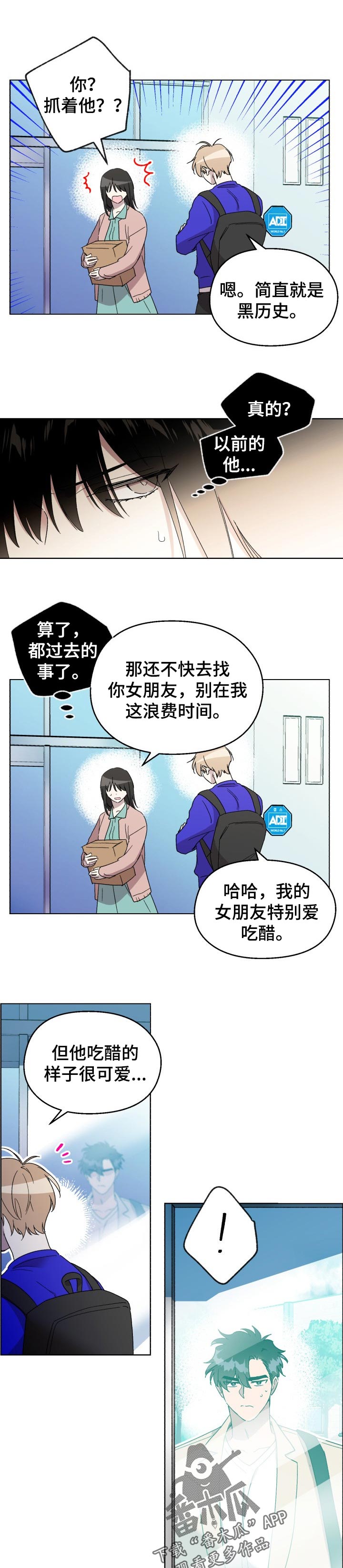 第50章：纠缠3