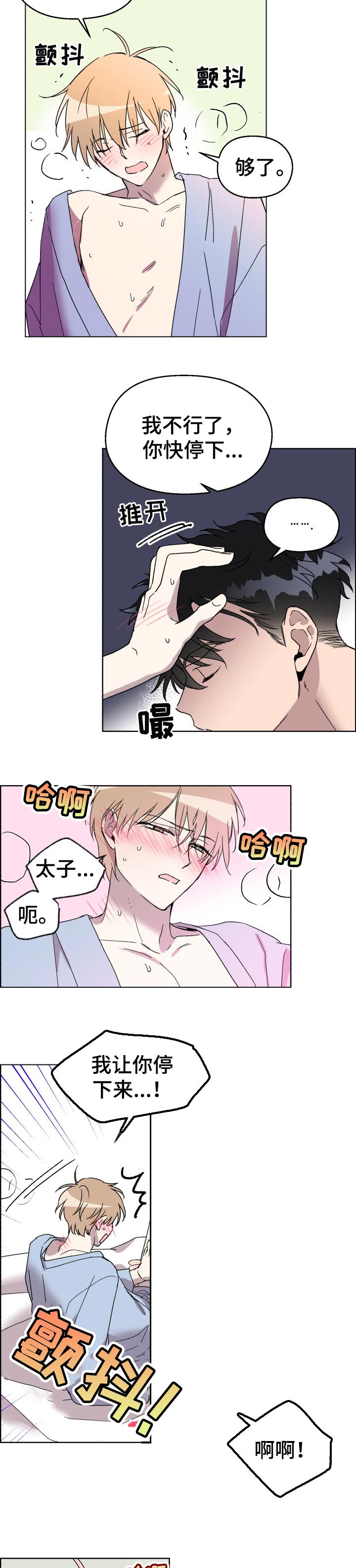 第24章：暗恋对象4