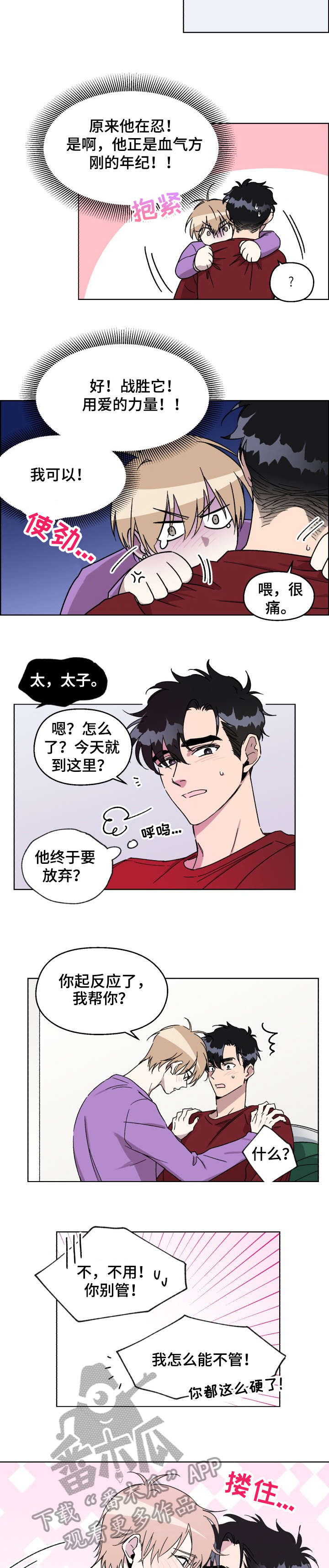 第15章：闭嘴2