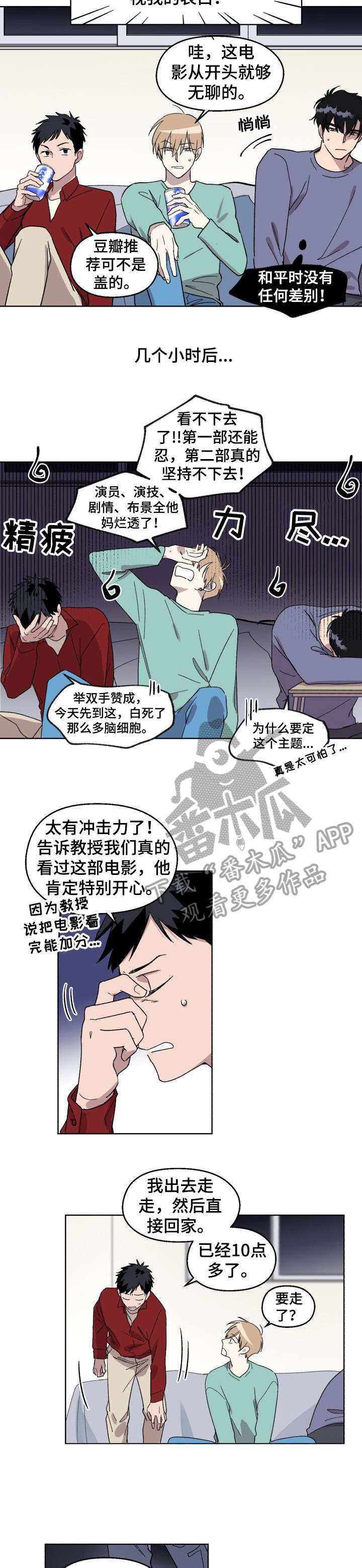第3章：又忘了7