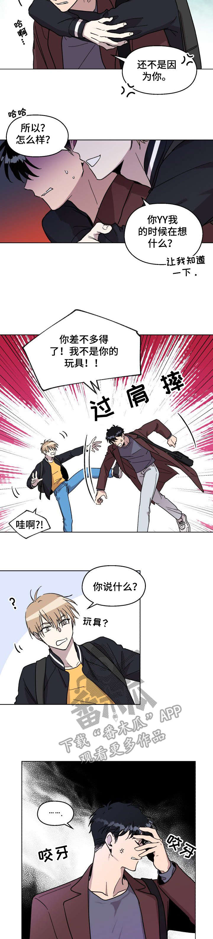 第6章：生气了9