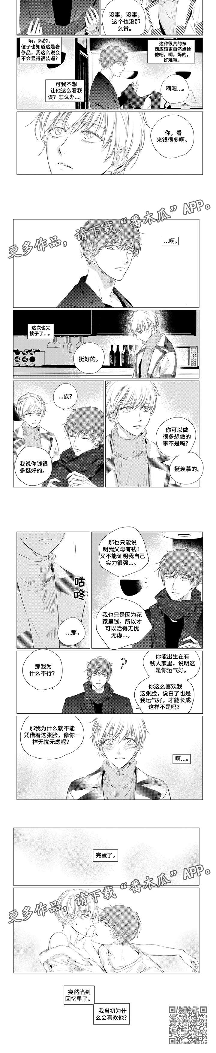 第10章：完蛋2