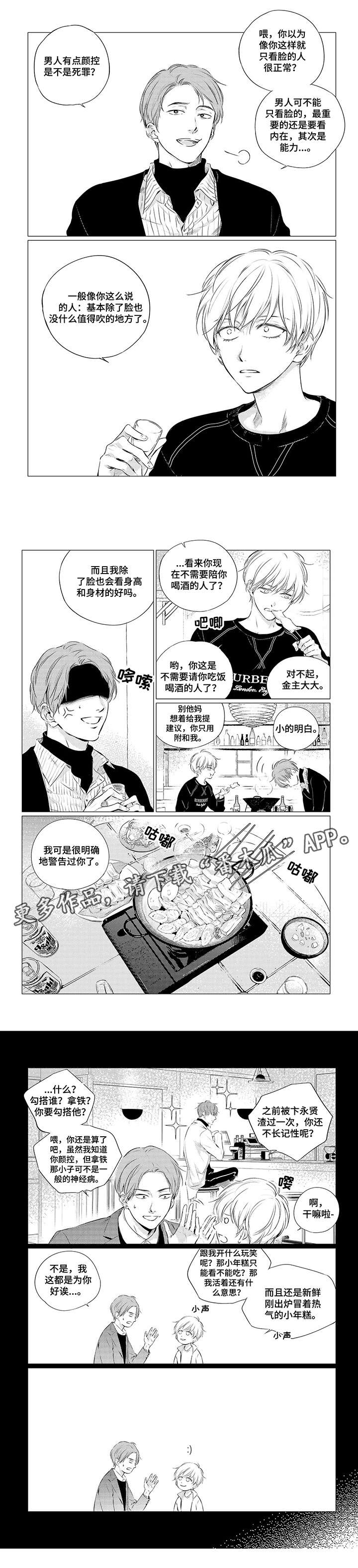 第12章：可爱0