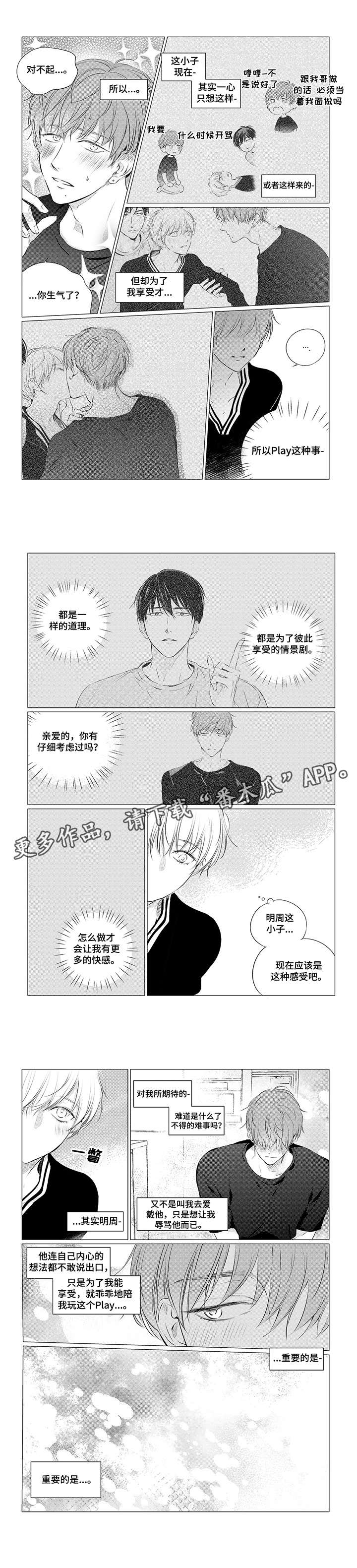 第16章：疯了4