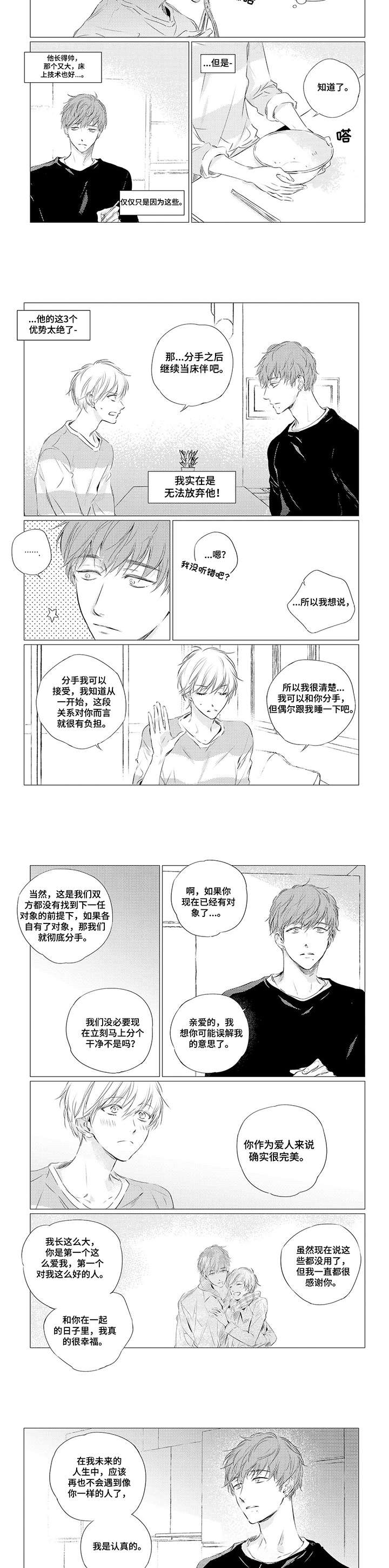 第1章：娃娃1