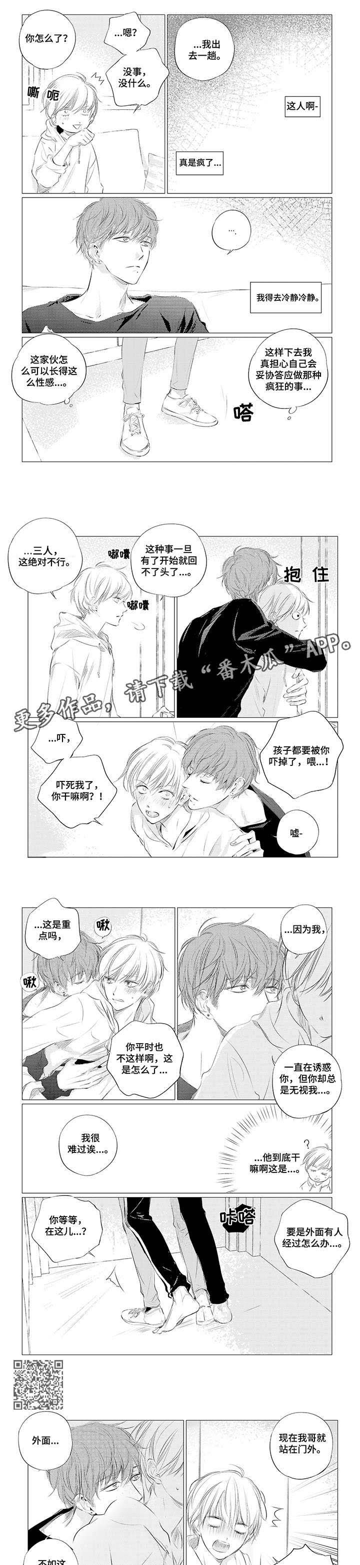 第5章：滚2